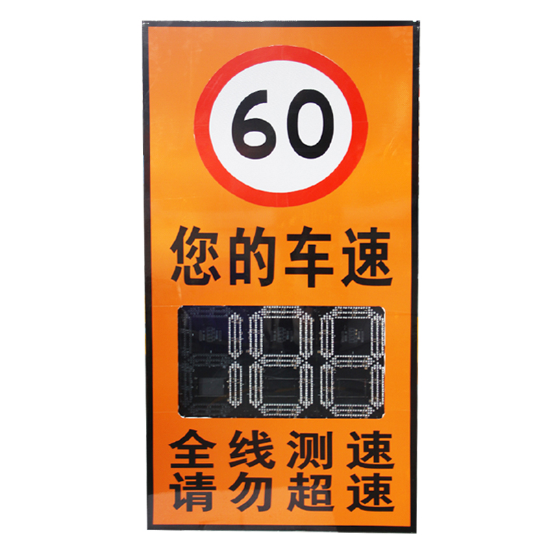 雷达测速仪